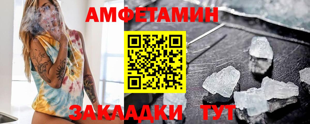 Амфетамин Розовый  АМФЕТАМИН  Москва 