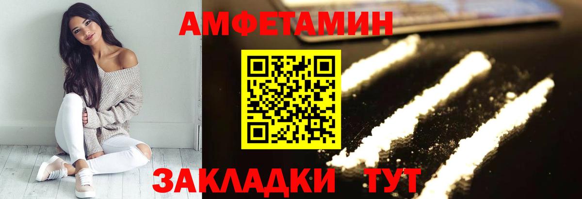 Москва  Amphetamine VHQ  Вход с VPN 