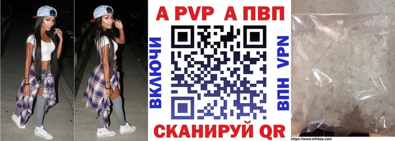 купить   Москва  A PVP Соль 
