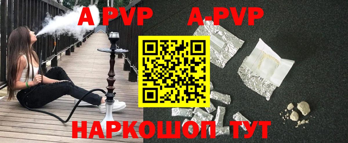 Альфа ПВП Соль  A-PVP мука  Альфа ПВП Crystall  Москва  Alpha-PVP  Вход с VPN 