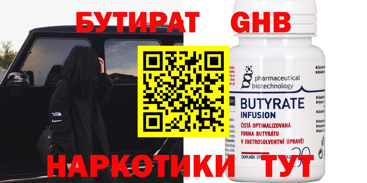 Москва  БУТИРАТ оксана  Вход с VPN 