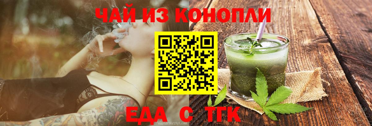 Москва  Cannafood марихуана  Вход с VPN 