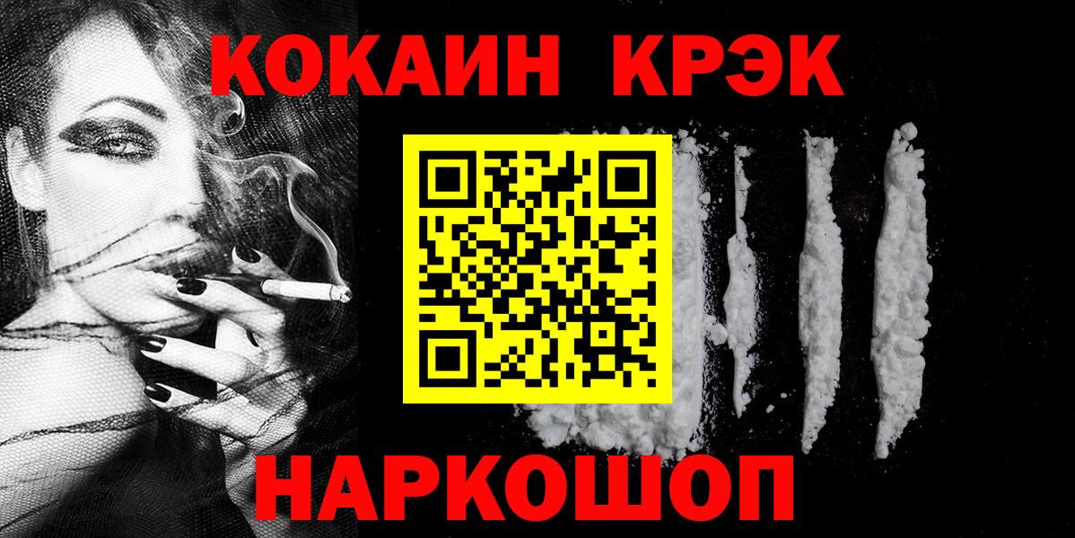 COCAIN Колумбийский  Cocaine Перу  Вход с VPN  Москва 