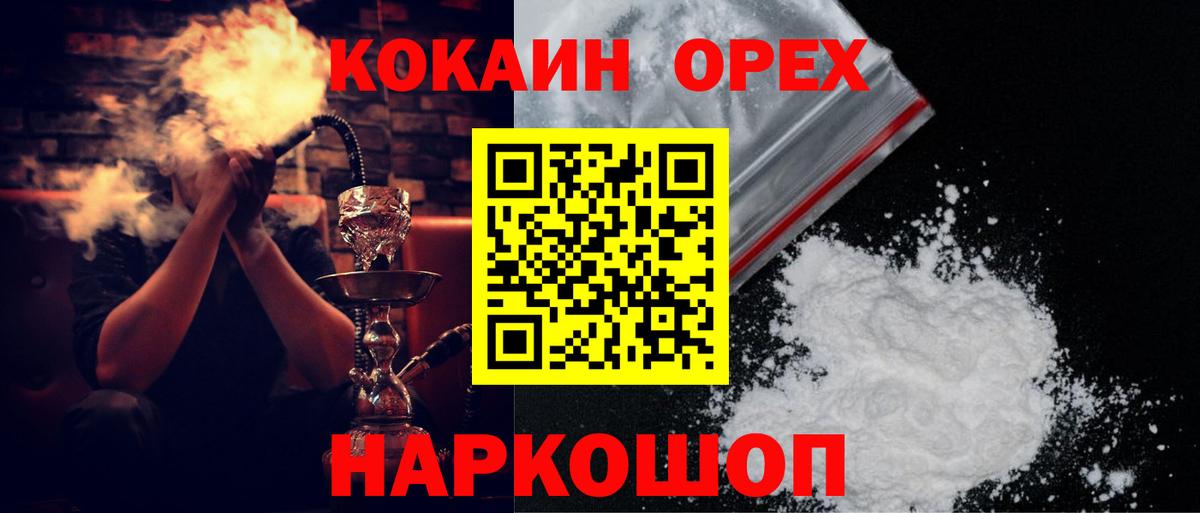 Кокаин 97% Москва