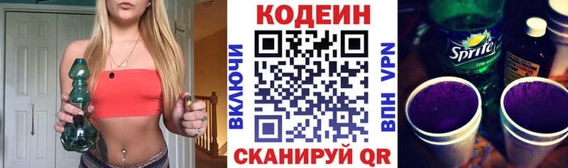 MEGA онион darknet официальный сайт Codein напиток Lean (лин) Москва