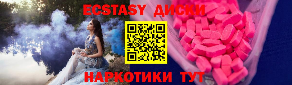 Ecstasy  Вход с VPN  сайты даркнета состав  Москва  Ecstasy диски  Ecstasy 300 mg 