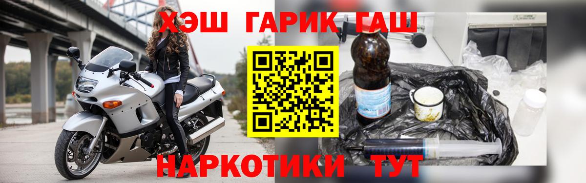 ГАШИШ гарик  ГАШ  Москва  Вход с VPN 