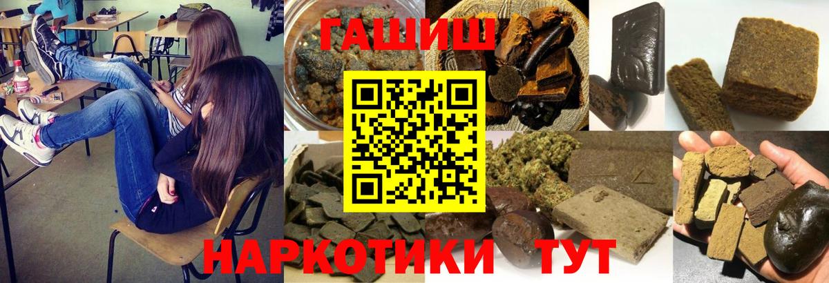 ГАШИШ 40% ТГК Москва
