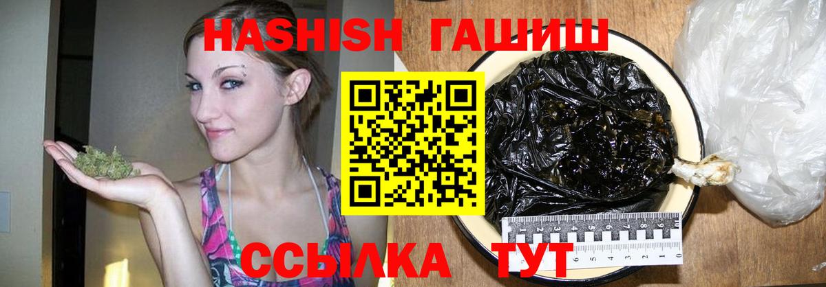 ГАШИШ убойный Москва