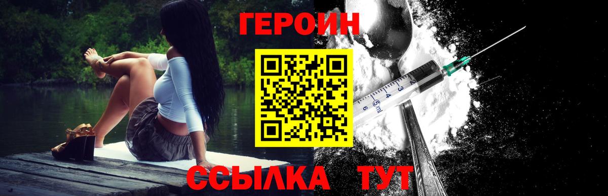 ГЕРОИН Афган Москва