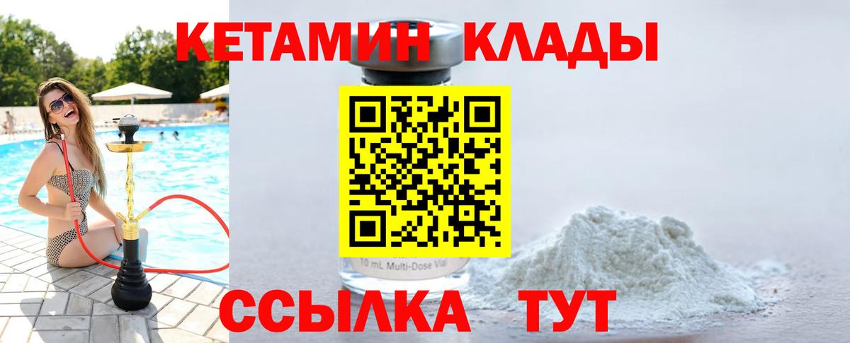 КЕТАМИН VHQ  blacksprut как зайти  Москва 