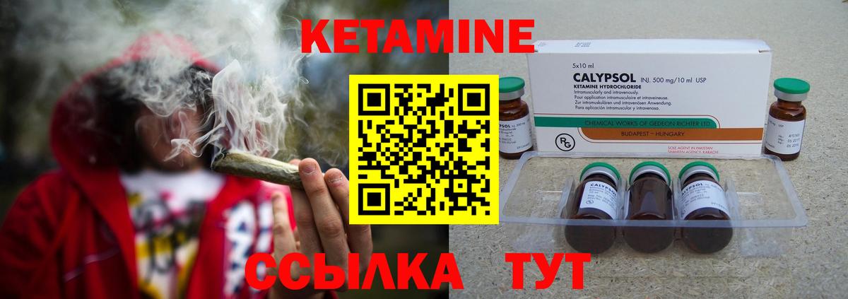 КЕТАМИН ketamine  КЕТАМИН ketamine  Вход с VPN  Москва 
