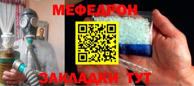 мет Волжск
