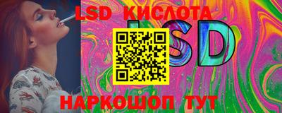 марки lsd Волгодонск
