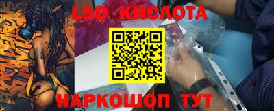 марки lsd Волгодонск