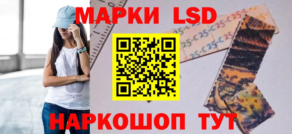 Лсд 25 экстази кислота Москва