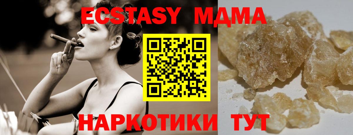 МДМА crystal Москва