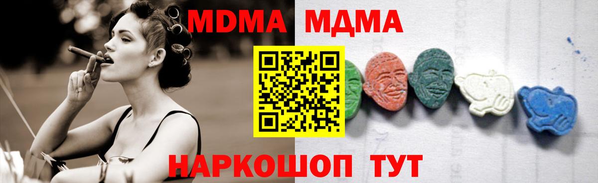 Москва  МДМА Molly  МДМА  Вход с VPN  MDMA VHQ 
