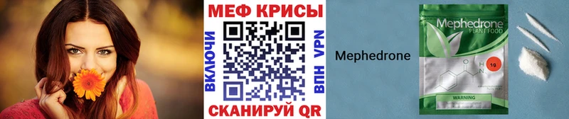 Мефедрон мяу мяу  Москва 