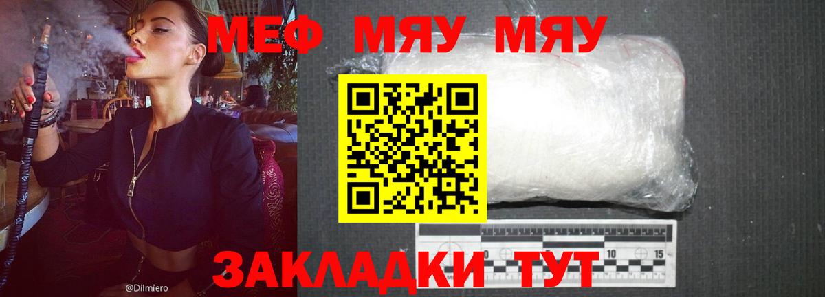 Меф 4 MMC  Вход с VPN  цена   Мефедрон кристаллы  Москва 