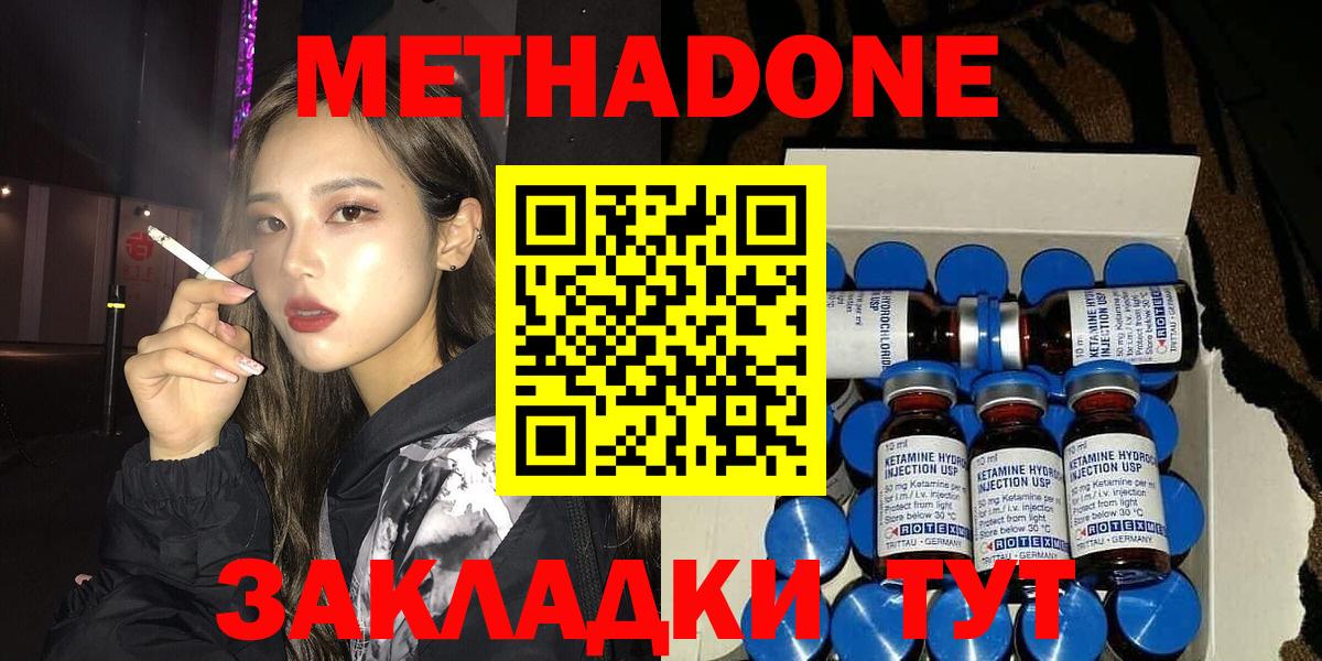 ОМГ ОМГ   Метадон methadone  Москва  МЕТАДОН мёд 