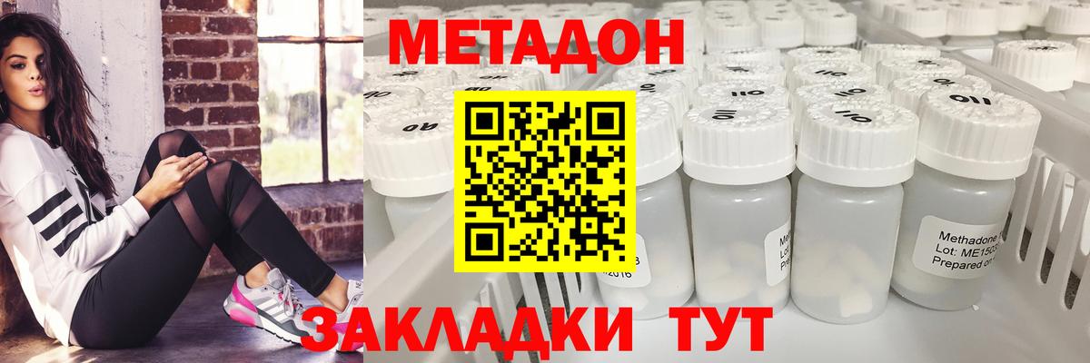 Метадон белоснежный  МЕТАДОН мёд  Вход с VPN  Москва 