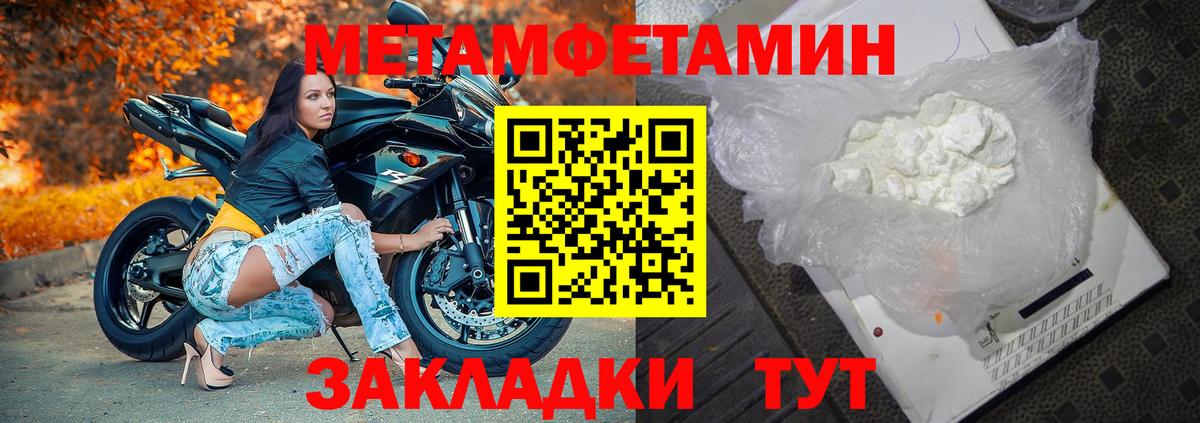 МЕТАМФЕТАМИН Methamphetamine  МЕТАМФЕТАМИН Methamphetamine  Москва 