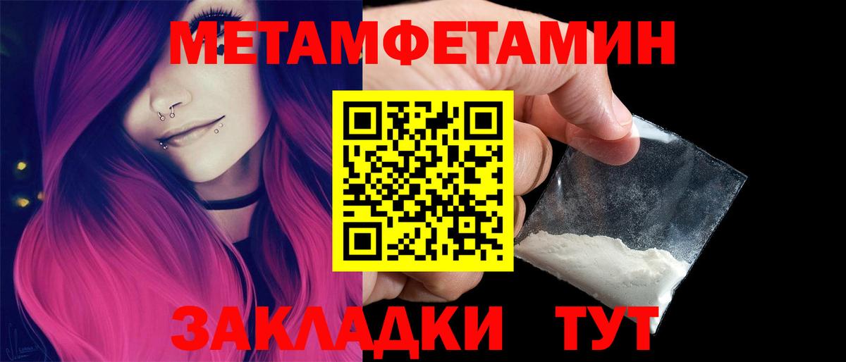Первитин пудра  Вход с VPN  Москва 