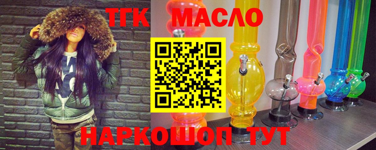 Дистиллят ТГК вейп с тгк  Дистиллят ТГК жижа  Москва  где можно купить наркотик  Вход с VPN 