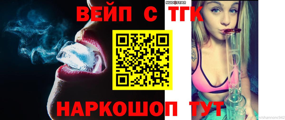 ТГК концентрат Москва