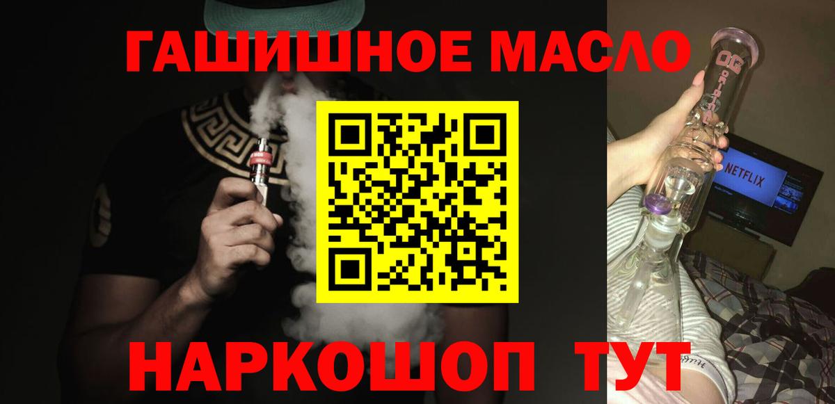 Дистиллят ТГК THC oil  где купить   Москва 