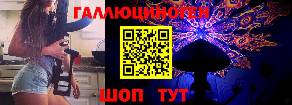 Псилоцибиновые грибы MAGIC MUSHROOMS Москва